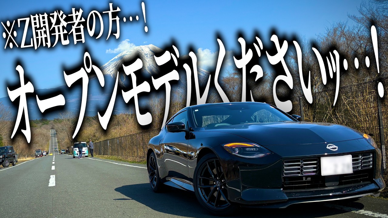 I took the latest Fairlady Z for a drive around Yamanashi and