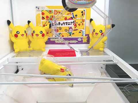 Toreba 4-26-2019 Pikachu plush