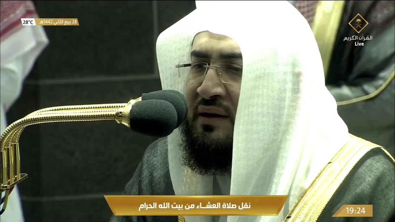 صلاة العشاء من سورتي الكهف وطه ٢٨ ربيع الآخر ١٤٤٢ هـ الشيخ بندر بليلة