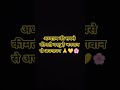 अध्यात्म की सबसे कीमती वस्तु है भगवान से अपनापन 🙏💛🌸