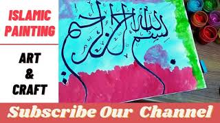 Bismillah Calligraphy | Art & Craft | Islamic Painting