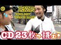 【RIZE】CD23枚持ってJESSEにリハ見学の交渉してみた!! Pt.② 〜TOUR 2017 “RIZE IS BACK” in OITA