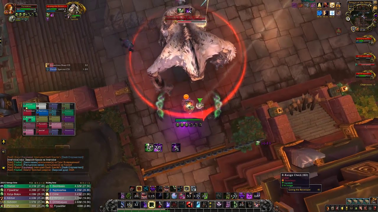 Grong mythic Tempest