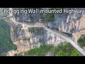 Aerial China:Chongqing Lanying Grand Canyon Wall Highway重慶蘭英大峽谷掛壁公路