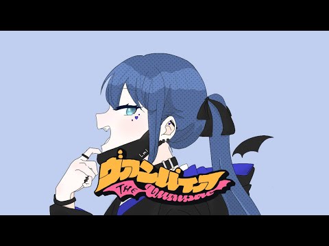 【PV】ヴァンパイア ルミィ様ver.