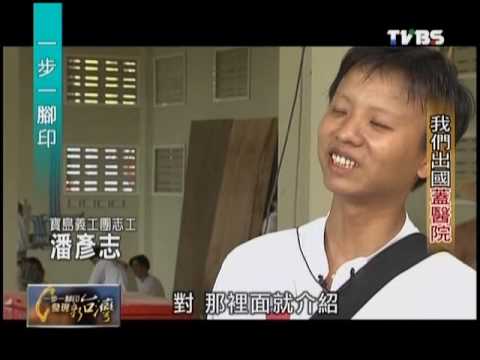 一步一腳印 2010年4月10日 Part 2/7