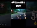 流行ってるやつ　　　#shorts #マリオカート #ショートカット #ゲーム実況 #おすすめ #おもしろ動画 #バズりたい