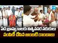 పేద బ్రాహ్మణులకు నిత్యవసర సరుకులు పంపిణీ చేసిన అంబటి రాంబాబు | YSRCP | Sakshi TV