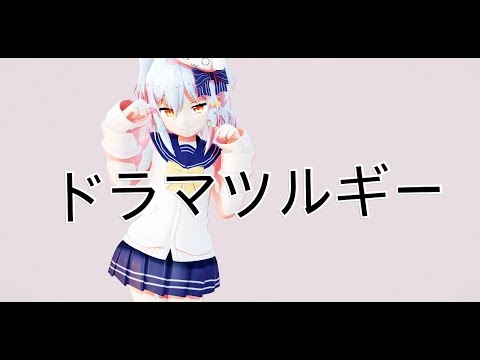 [MMD]VTuber Schools ドラマツルギー [VTuber11人]