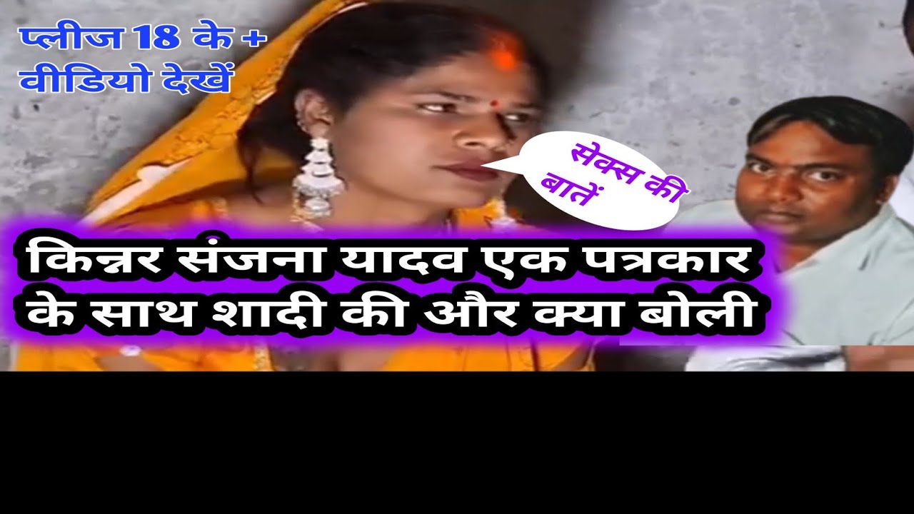 किन्नर रंजन यादव सुहागरात की पूरी बात कैसे सुहागरात हुई #रंजन-किन्नर #viral #viralvideo #trend 