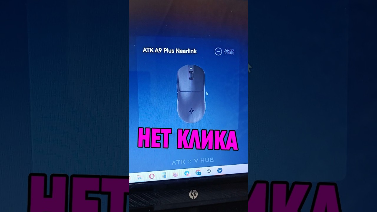 Как пофиксить косяк мышек ATK A9?! 