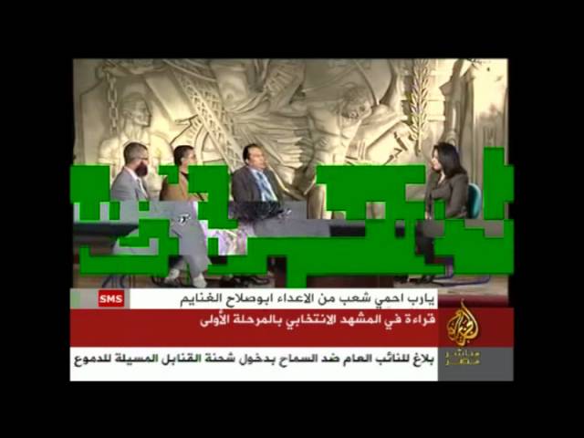 قراءة في المشد الانتخابي بالمرحلة الأولي