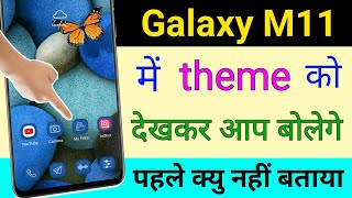 How to download New Theme in samsung smartphone l Samsung Galaxy M11 New Theme download 2022 screenshot 1
