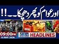 Iran US War | Big Trouble for Public | Latest Petrol Price News | 09 PM News Headlines | Samaa TV