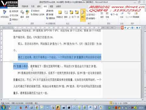 0476 网站访问流量的度量之ip pv uv的区别