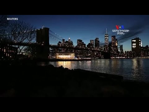 Video: S.T.E.M. Տեսարժան վայրեր Նյու Յորքում