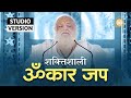     instrumental omkar kirtan  studio version  full  sant shri asharamji bapu