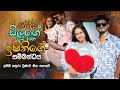      dilu beats  ishini wijesinghe  music pickle