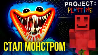 видео: БЛС УНИЧТОЖАЕТ МАЙНШИЛДОВЦОВ ЗА МАНЬЯКА | PROJECT: PLAYTIME картинка: БЛС УНИЧТОЖАЕТ МАЙНШИЛДОВЦОВ ЗА МАНЬЯКА | PROJECT: PLAYTIME