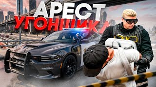 картинка: ДУШНЫЙ ГОСНИК ПОСАДИЛ ФОРУМНОГО УГОНЩИКА  В GTA 5 RP | MAJESTIC RP