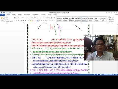 ធាតុសំខាន់ៗដ៏ទៃទៀតនៃត្រីកោណ