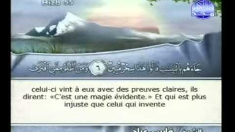 سورة  الصف - 61 -   كاملة  با لكتابة القارئ  الشيخ   فارس  عباد