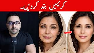 Dry Skin Aur Jhurriyon Ka Behtareen Ilaaj Best Remedy For Dry Skin And Wrinkles - Dr. Zee