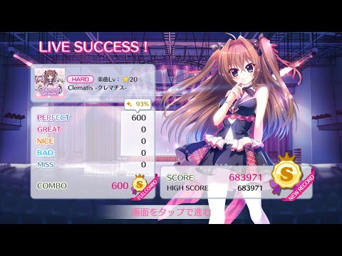 【リステップ】Clematis−クレマチス− HARD AP
