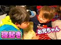 寝起きのほっこり兄弟 おはよ〜!弟が兄を抱き寄せる所が可愛いすぎてもう…w