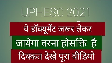 UPHESC ASSISTANT PROFESSOR IMPORTANT NEWS AND DOCUMENTS,#alkakieducationalpathshala #uphesc
