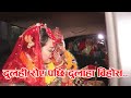दुलही राेएपछी दुलाहा विहाेस Emotional Nepali Wedding Bidai 2020