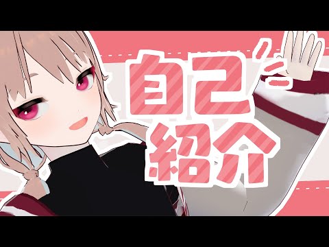 【自己紹介】30秒でわかる！わしのぎまこと