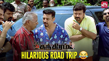 The Ultimate Comedy Ride😂 | Kamal Haasan | Ramya Krishnan | Panchathanthiram Comedy | Sun NXT