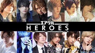 【エアグルHEROES 2021】歌舞伎町を揺るがす「職業、イケメン。」の売上対決が幕を開ける！【AIR GROUP】