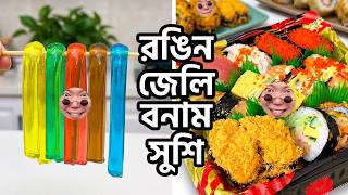 আপনি কি কখনও ওই রঙিন ক্রিস্টাল স্ট্রিপগুলো ব্যবহার করে দেখেছেন?