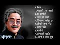 Nepathya  best song collection 2022ad   amrit gurung resham sa karnali