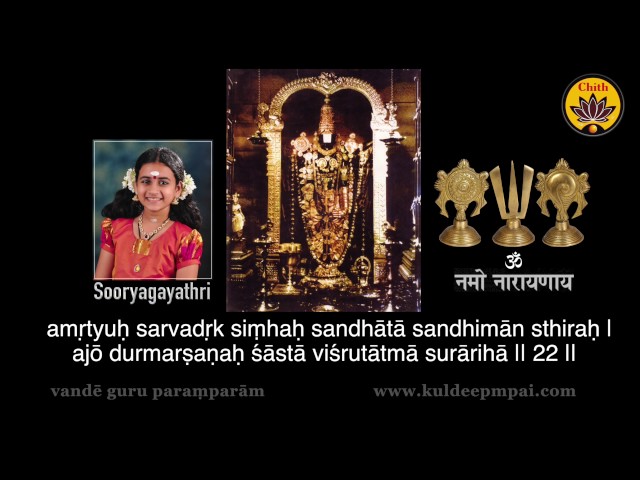 Vishnu Sahasranamam | Vande Guru Paramparaam | Sooryagayathri class=