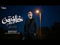 أغنية خلاويص   انا والحرام اخصام     رامز نور                              انتاج سلطان الشن      دندنها