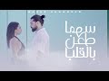 Beko  sahma taan bil alb official music      