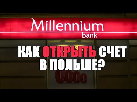 Как открыть счет в банке Millennium в Польше?  Можно ли снять деньги в Украине?