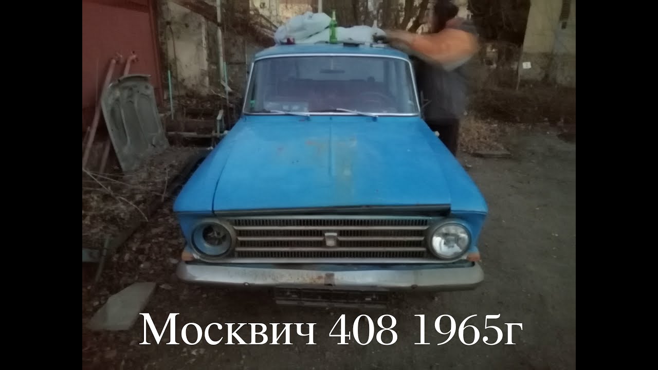 Москвич турист фото