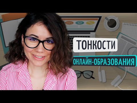 Как сэкономить деньги и время на онлайн-образовании