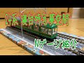 Nゲージ    TOMIX    JR24系25形特急寝台客車(夢空間北斗星)セット    紹介