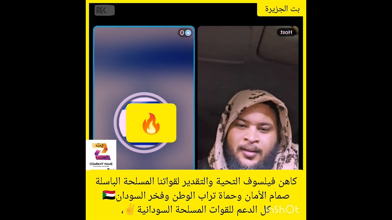 كاهن فيلسوف التحية والتقدير لقواتنا المسلحة الباسلةصمام الأمان وحماة تراب الوطن وفخر السودان 