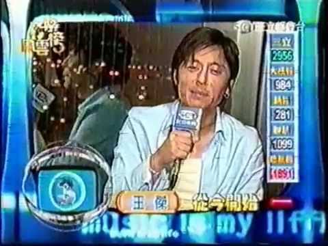2000 金榜 從今開始 王傑(HQ)