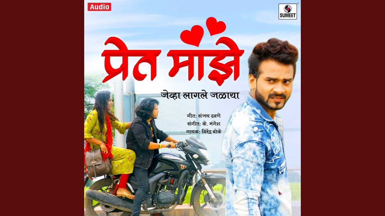 Pret Maze Jhvaga Lagle Jalaya