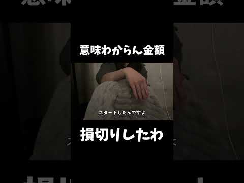 【損切り】意味わからんくらい金飛んだ#投資 #株 #株式投資 #日本株 #デイトレ