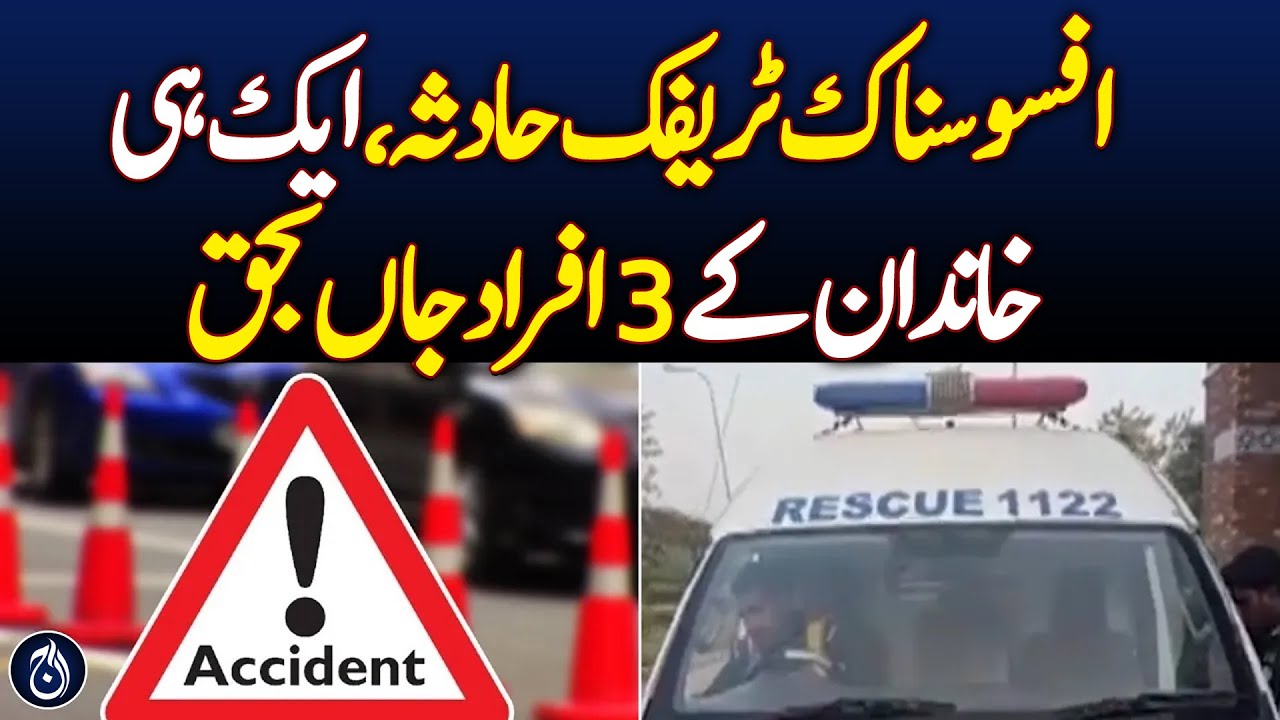 Three members of the same family died in a traffic accident - Breaking ...
