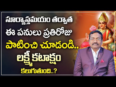 BVSS Reddy : Money Attracting Tips || Lakashmi Kataksham || Best Home Vastu Tips || M Qube
