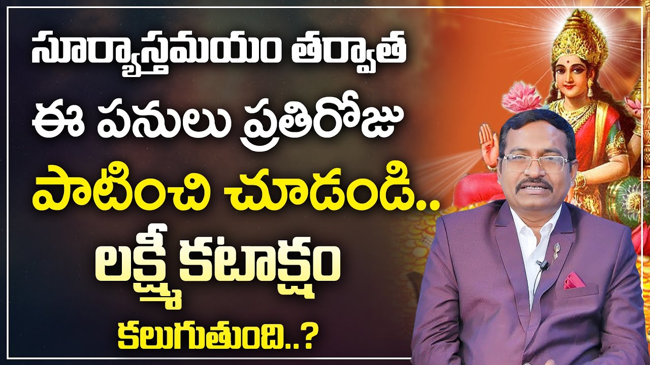 BVSS Reddy : Money Attracting Tips || Lakashmi Kataksham || Best Home Vastu Tips || M Qube